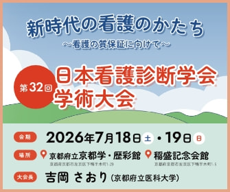 看護診断 第２２巻第１号/日本看護診断学会/日本看護診断学会（単行本） 日本看護診断学会